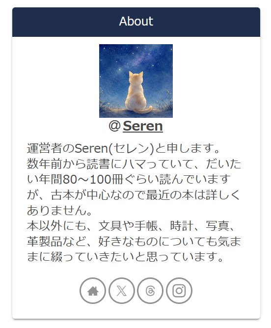 Cocoonのプロフィールウィジェットで名前の前に@が表示されている状態