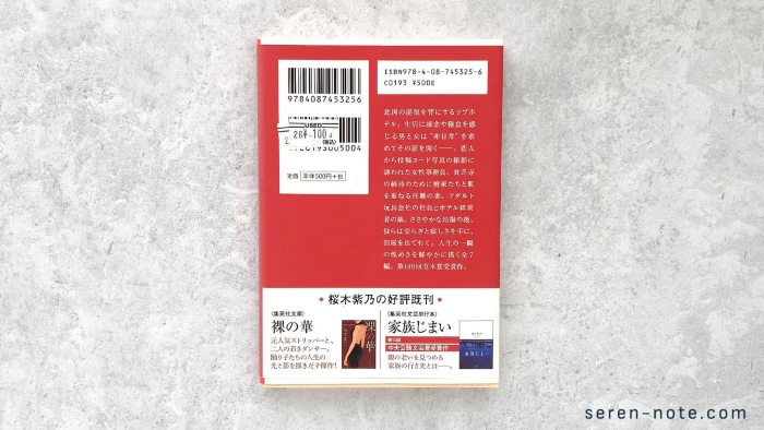 ダブルカバーに値札シールが貼られている写真