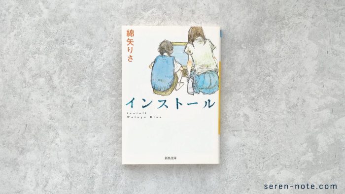 私が購入した第14刷の書影