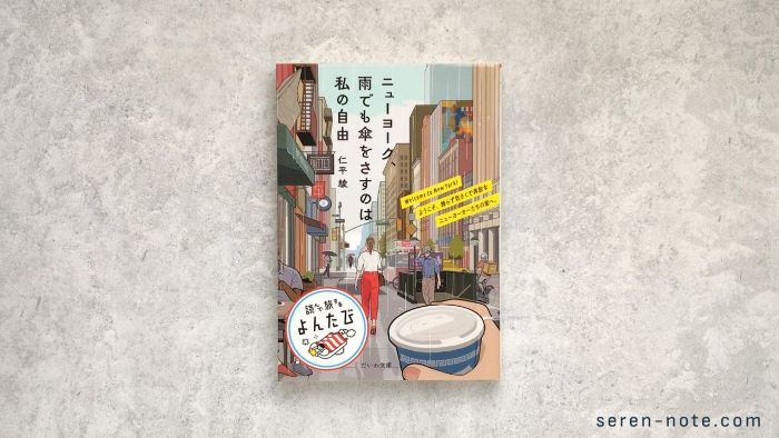 私が購入した第一刷の表紙