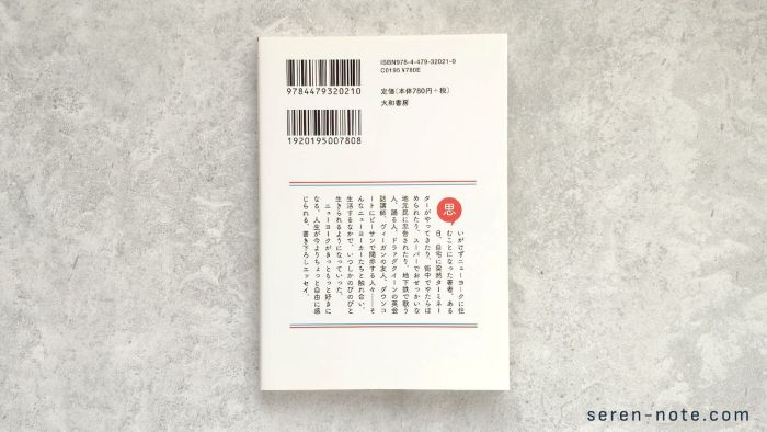裏表紙の写真