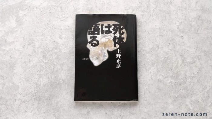 私が購入した第21刷の書影